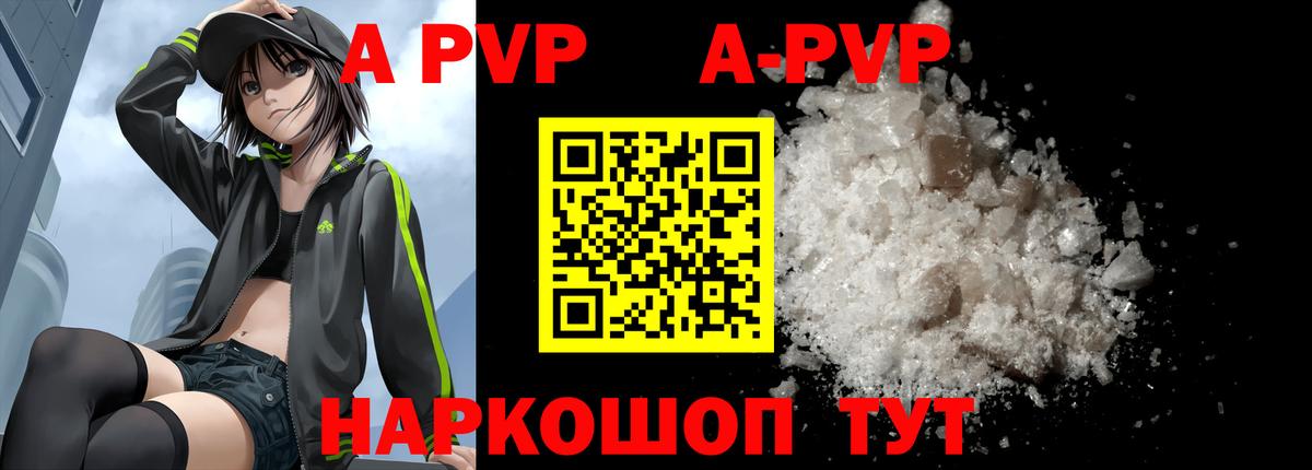 APVP  Вход с VPN  APVP СК КРИС  Калач-на-Дону  Alfa_PVP СК КРИС 