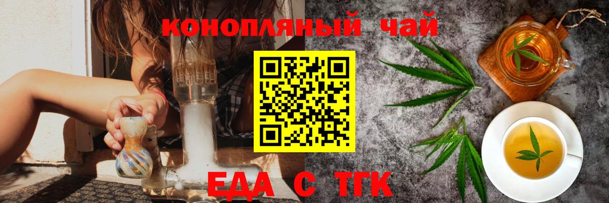 Canna-Cookies конопля Калач-на-Дону