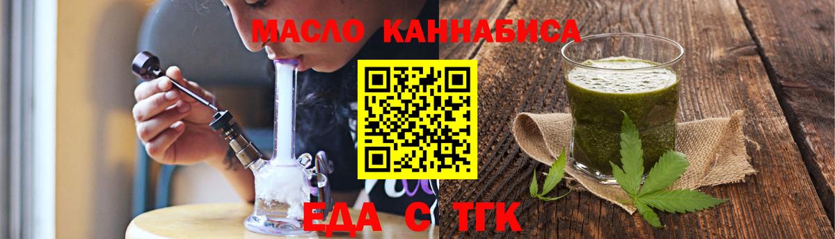 Печенье с ТГК конопля  Вход с VPN  Калач-на-Дону 