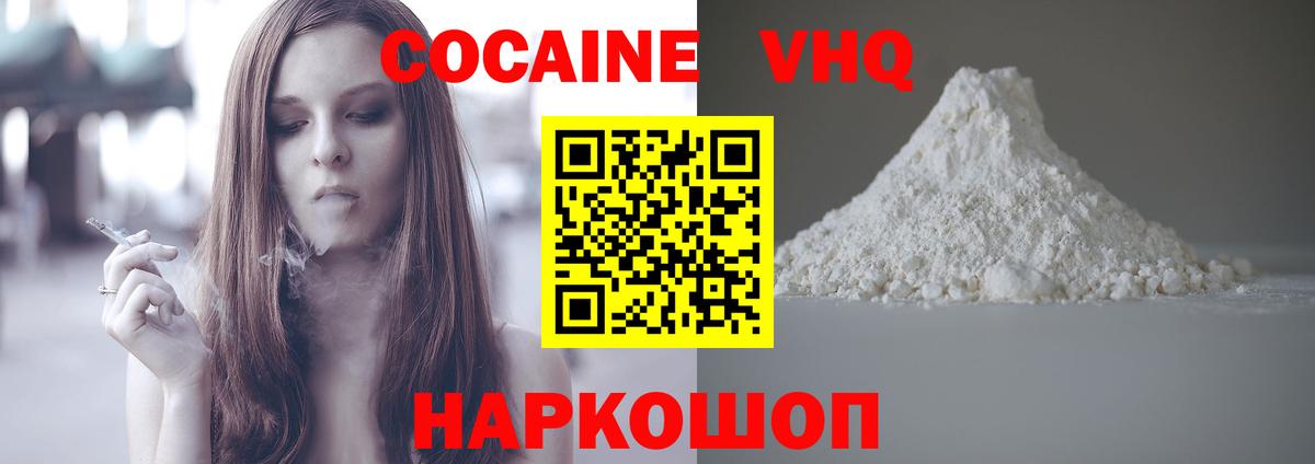 КОКАИН 99%  Вход с VPN  наркотики  Cocaine Fish Scale  Калач-на-Дону  COCAIN 