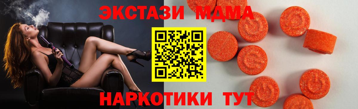 купить наркоту  нарко площадка телеграм  Вход с VPN  mega рабочий сайт  Экстази Punisher  Калач-на-Дону  Ecstasy ешки  Экстази 