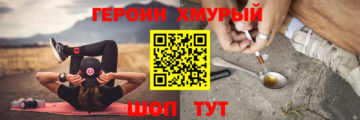 Героин  Героин афганец  Вход с VPN  Калач-на-Дону 