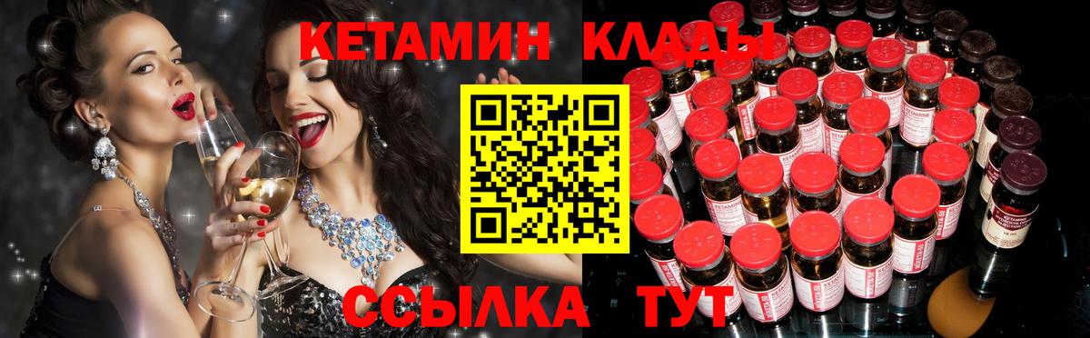 Кетамин VHQ  КЕТАМИН VHQ  Калач-на-Дону  Вход с VPN 