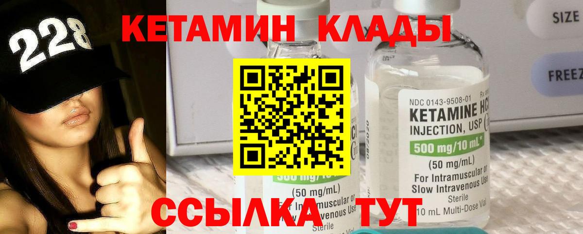 Кетамин ketamine Калач-на-Дону