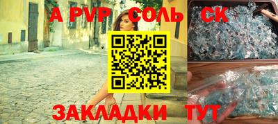 сатива Кунгур