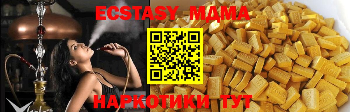 MDMA crystal Калач-на-Дону