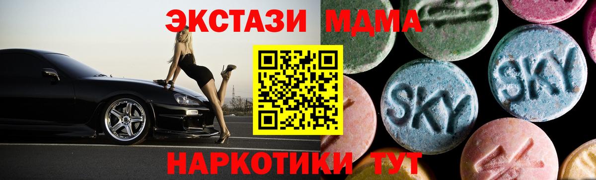 Калач-на-Дону  MDMA кристаллы  Вход с VPN  MDMA  MDMA VHQ 
