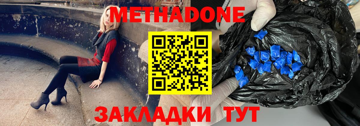 Калач-на-Дону  shop какой сайт  Вход с VPN  Метадон белоснежный  ОМГ ОМГ вход 