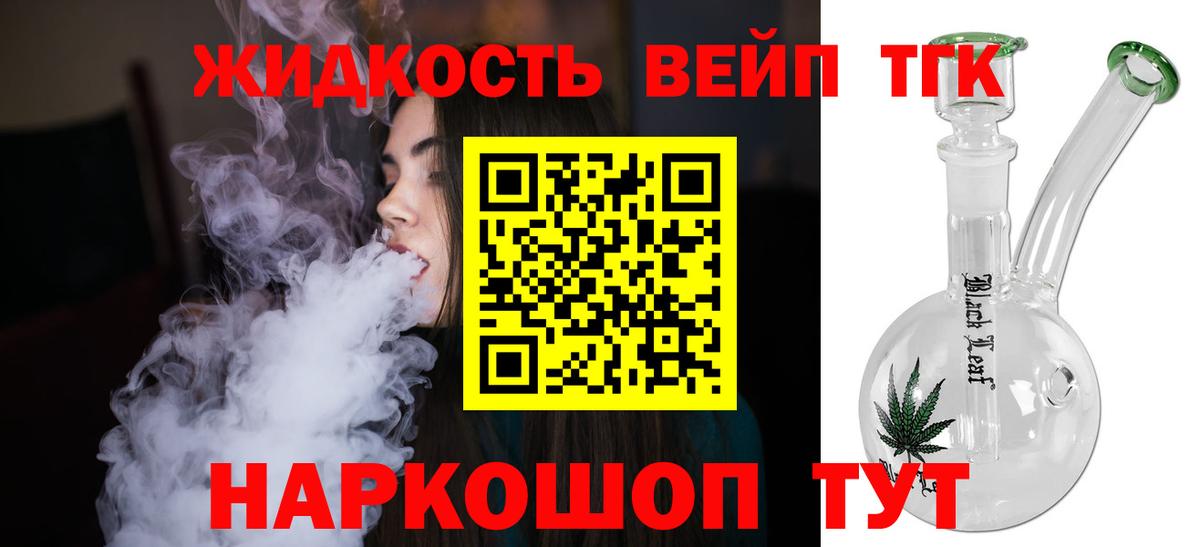Калач-на-Дону  ТГК гашишное масло  купить наркоту  Вход с VPN 