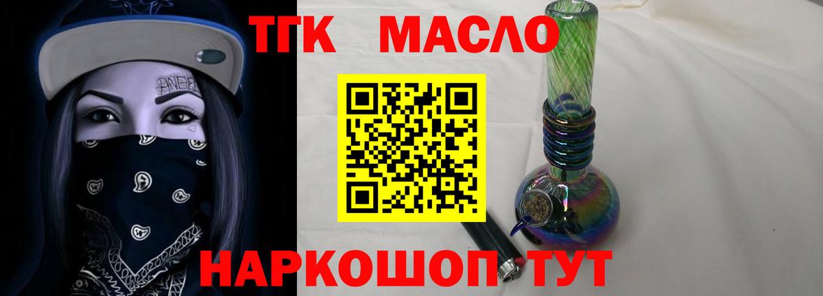 ТГК вейп с тгк Калач-на-Дону